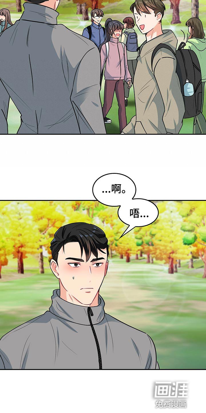 第65章：脚崴了
