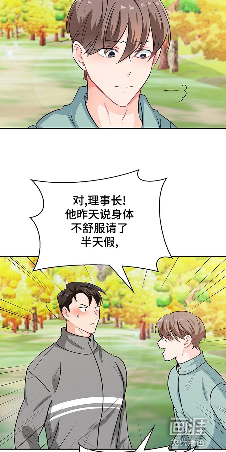 第65章：脚崴了
