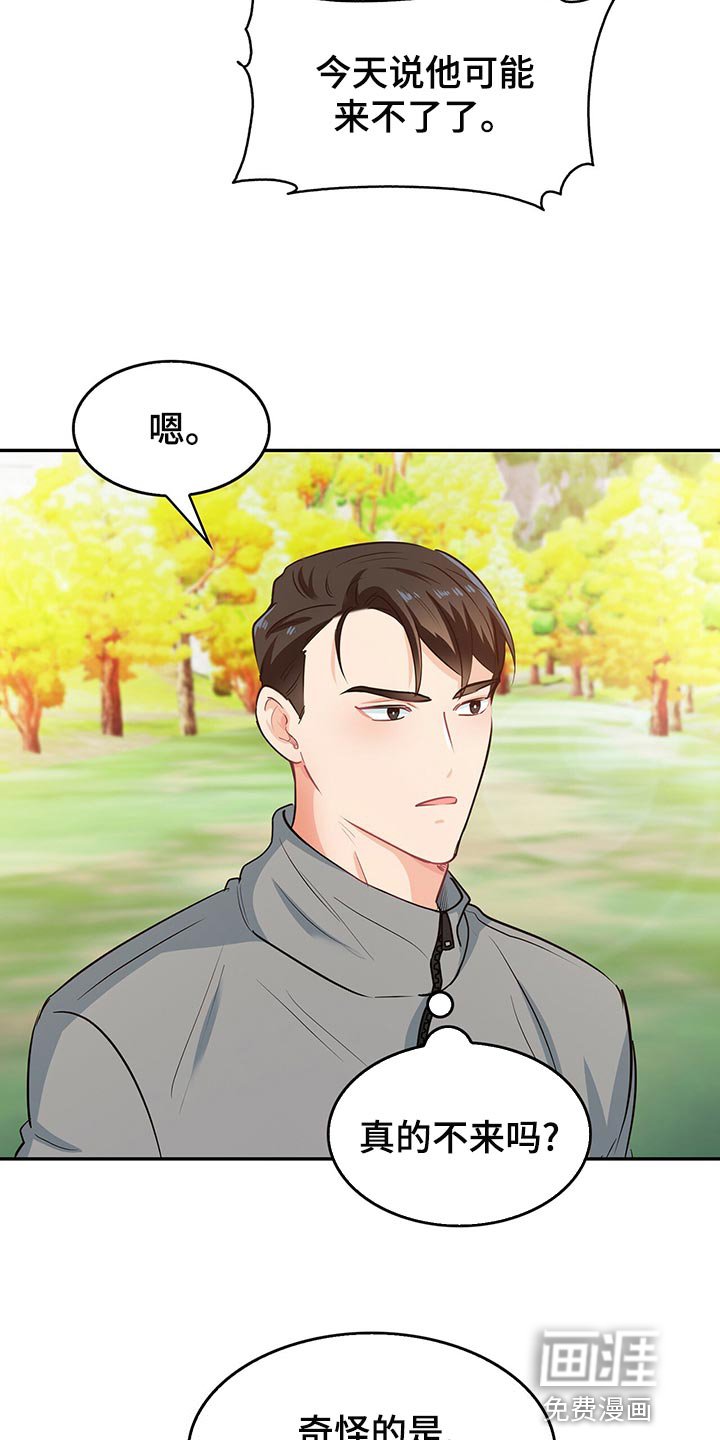 第65章：脚崴了