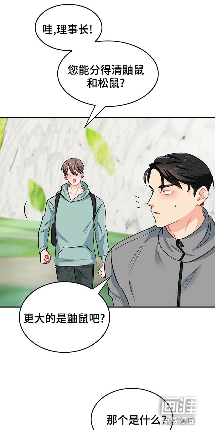 第65章：脚崴了