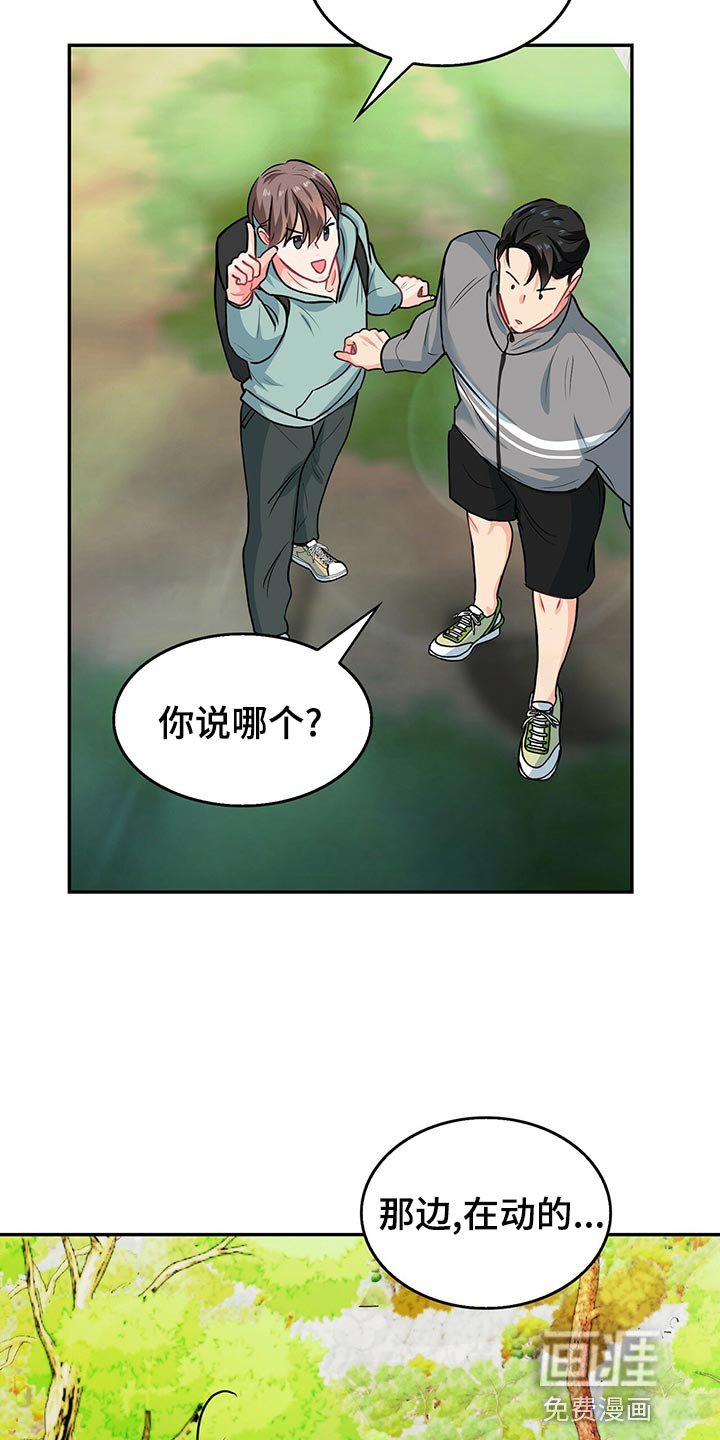 第65章：脚崴了
