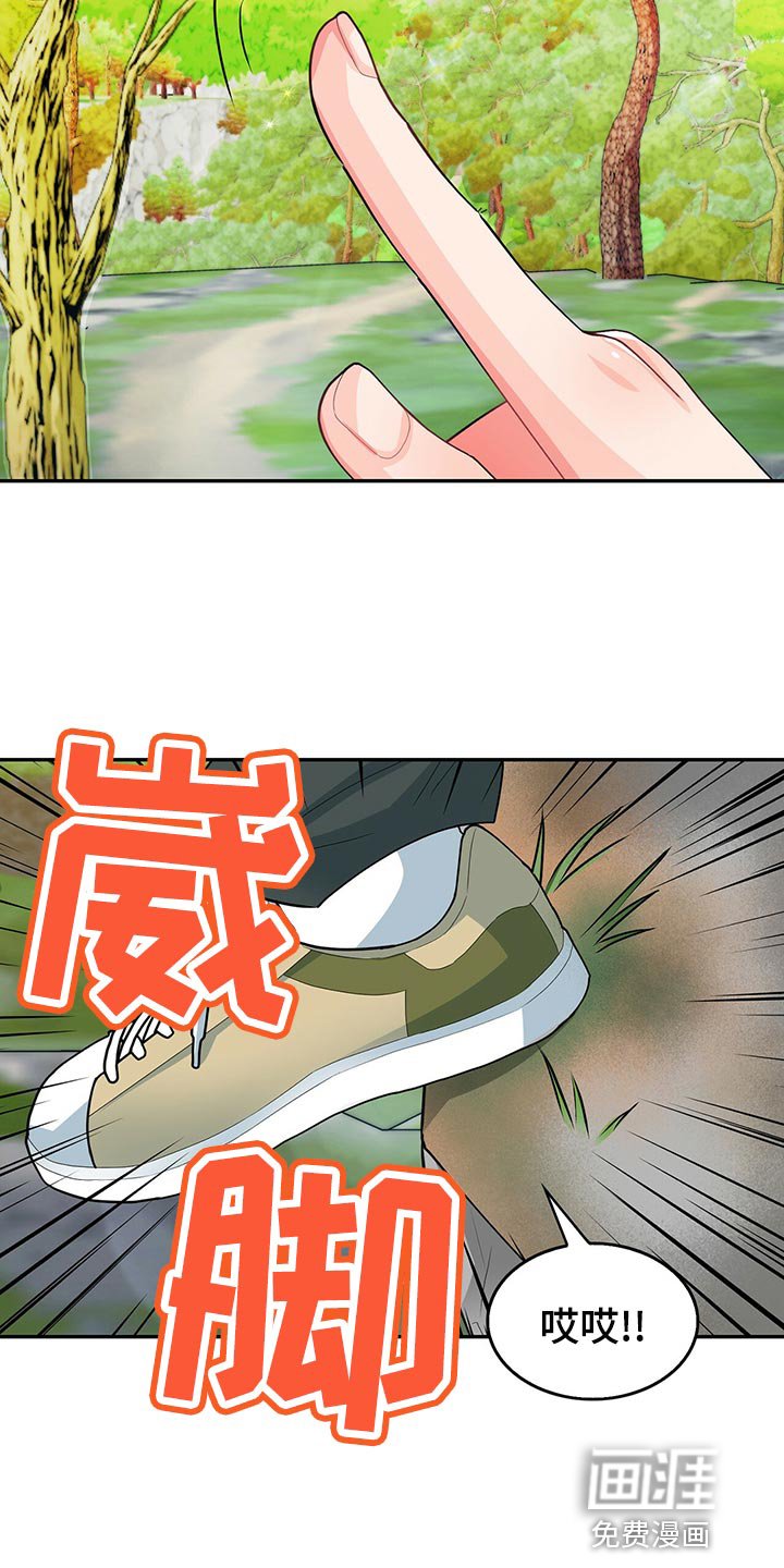 第65章：脚崴了