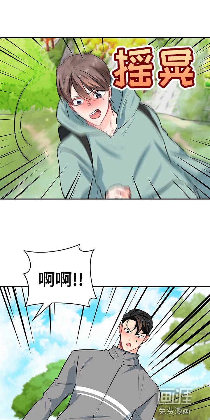 第65章：脚崴了