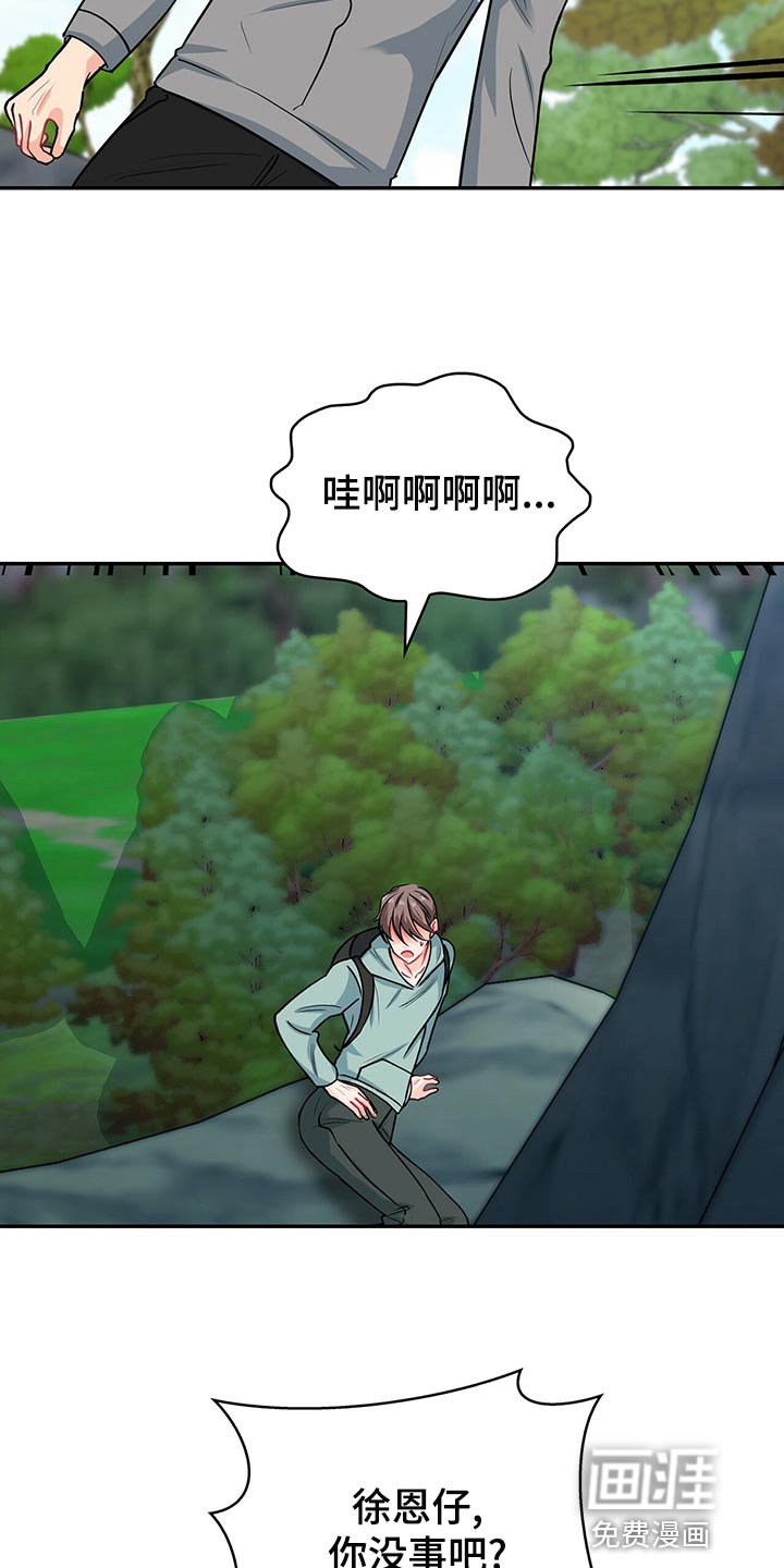 第65章：脚崴了