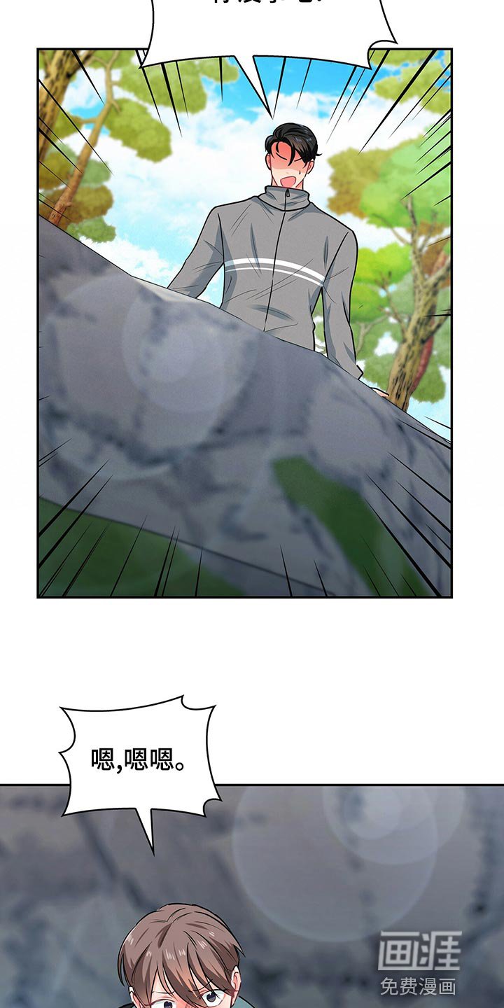 第65章：脚崴了