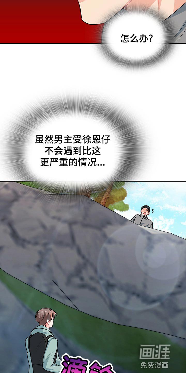 第65章：脚崴了