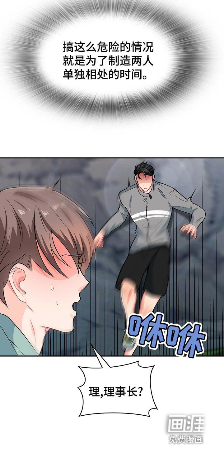 第65章：脚崴了