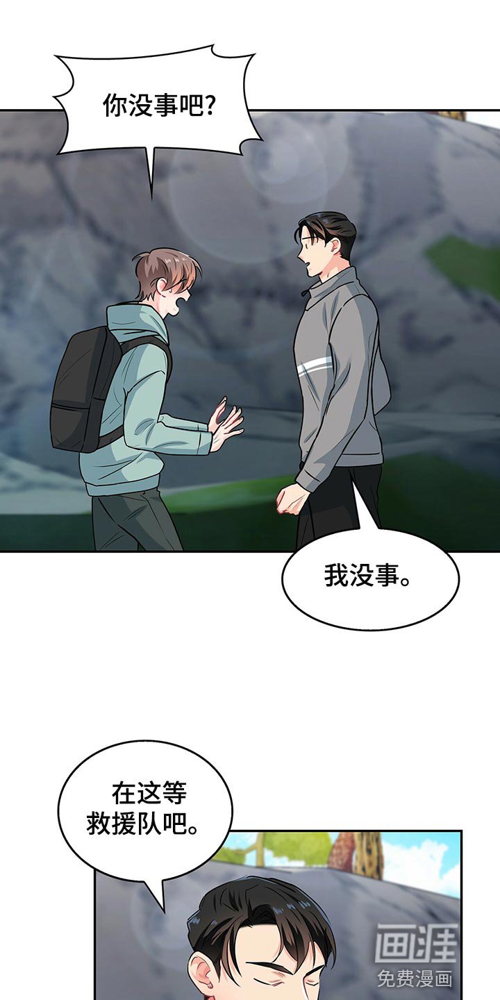 第65章：脚崴了