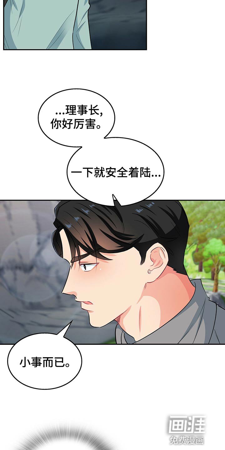 第65章：脚崴了