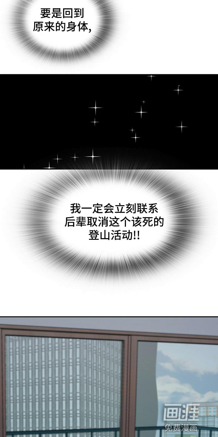 第65章：脚崴了