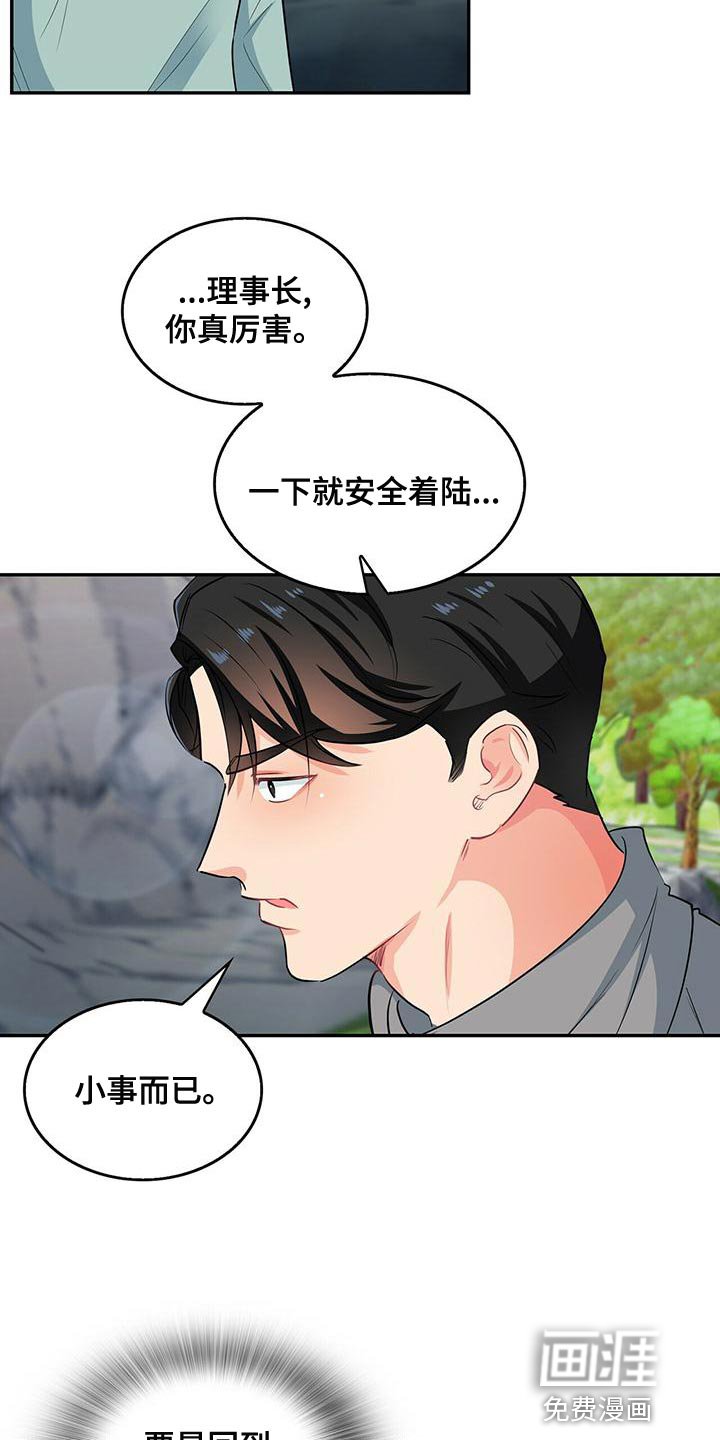 第66章：我的愿望