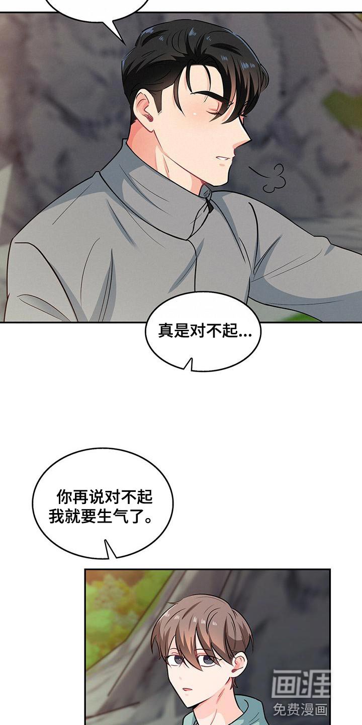 第66章：我的愿望