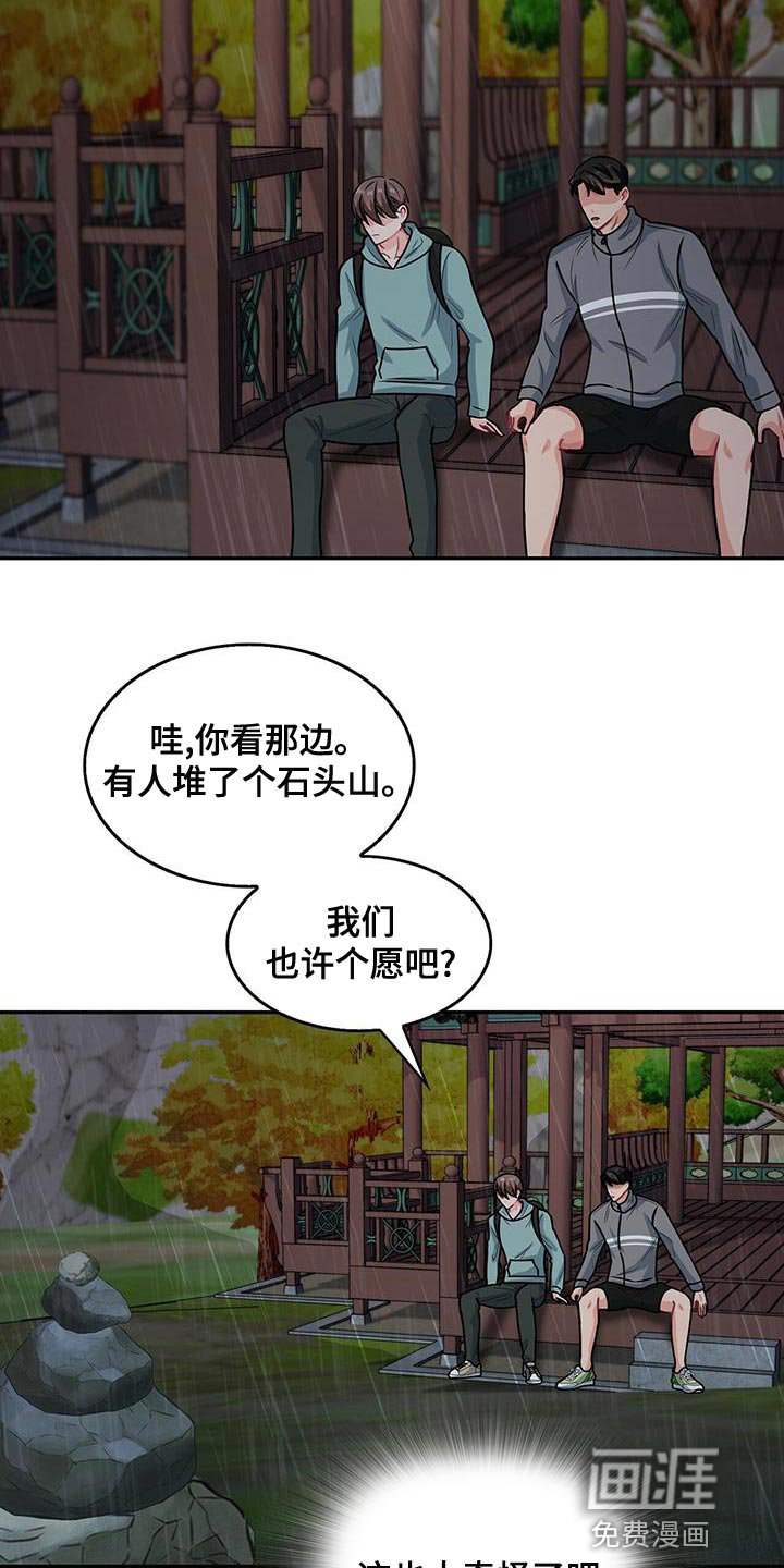 第66章：我的愿望