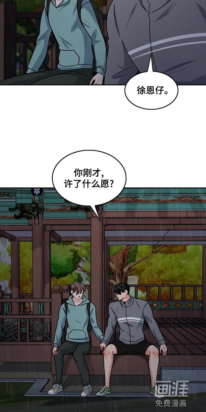 第66章：我的愿望