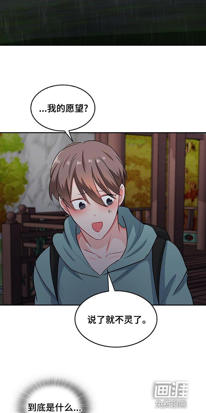 第66章：我的愿望