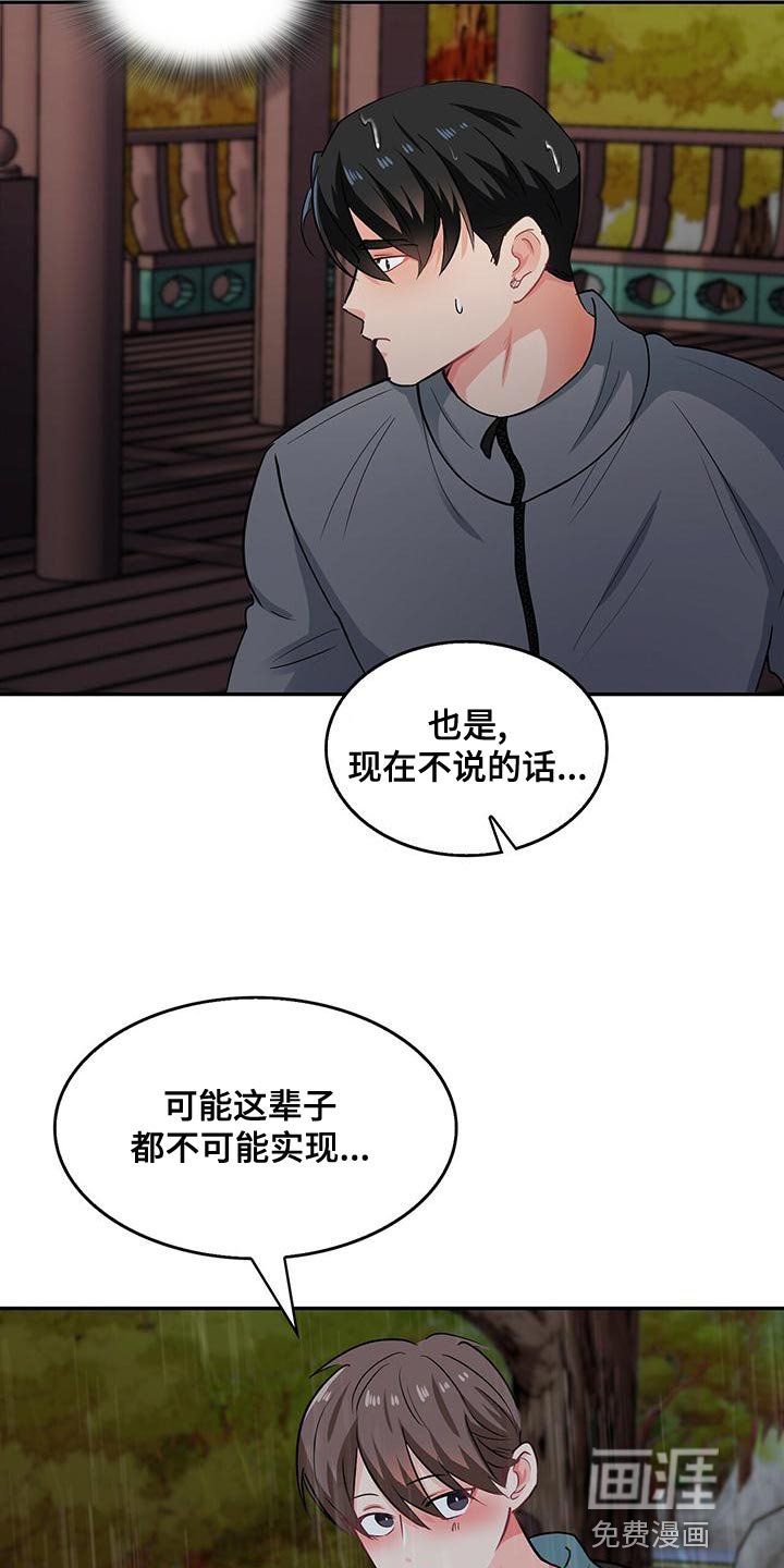 第66章：我的愿望