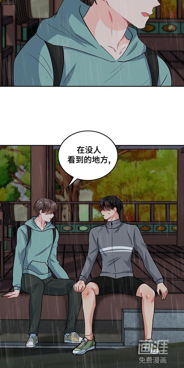 第67章：你为什么不看我