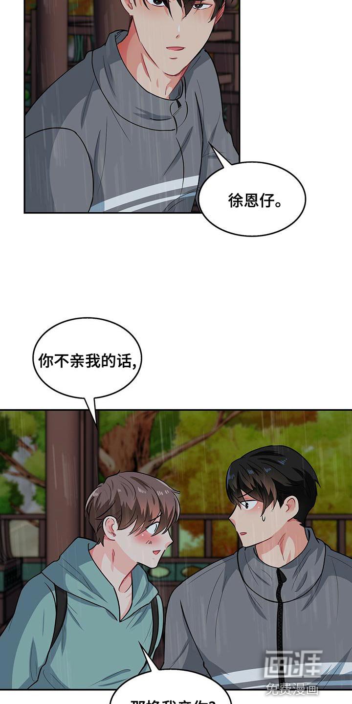 第67章：你为什么不看我