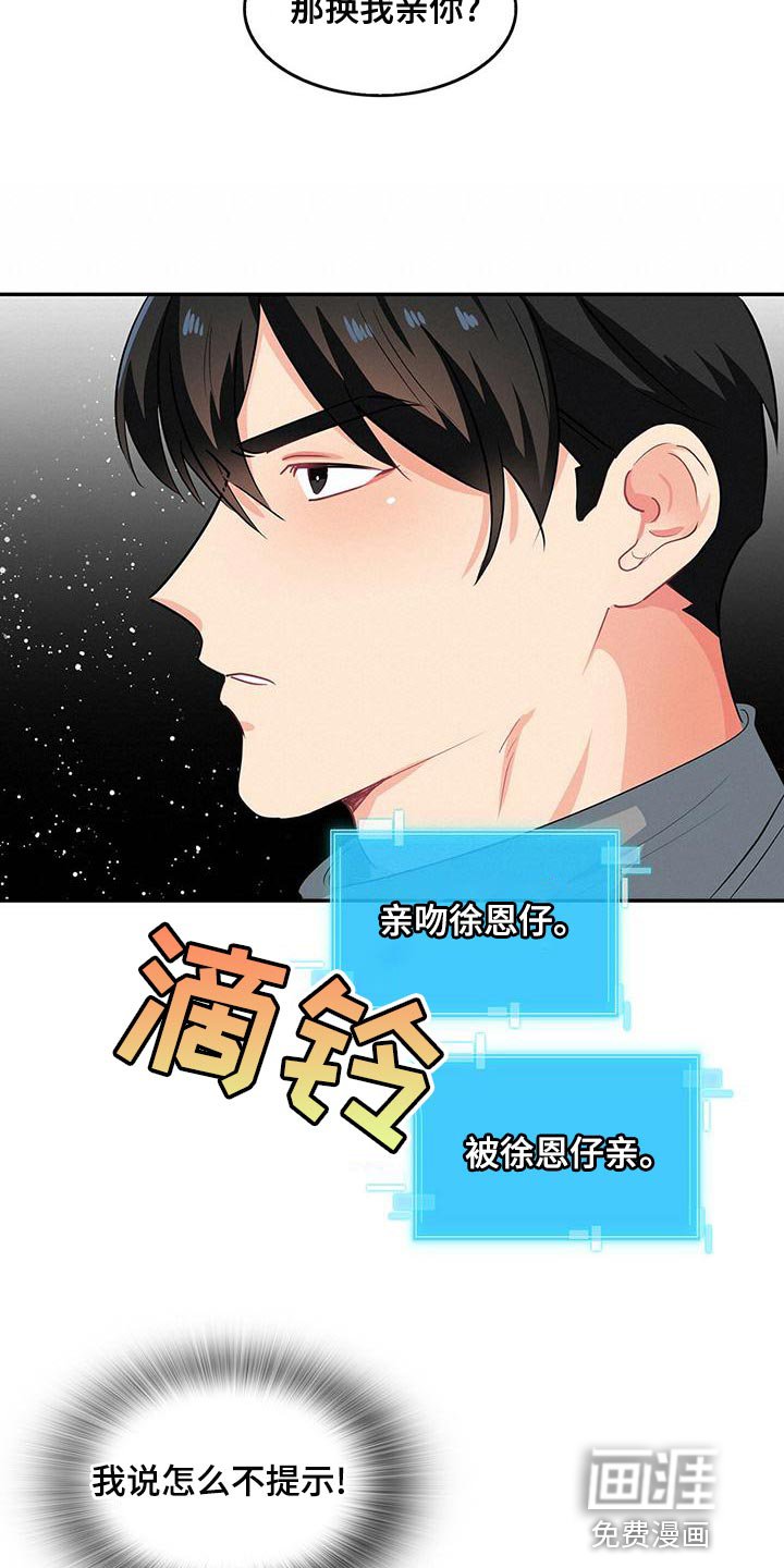 第67章：你为什么不看我