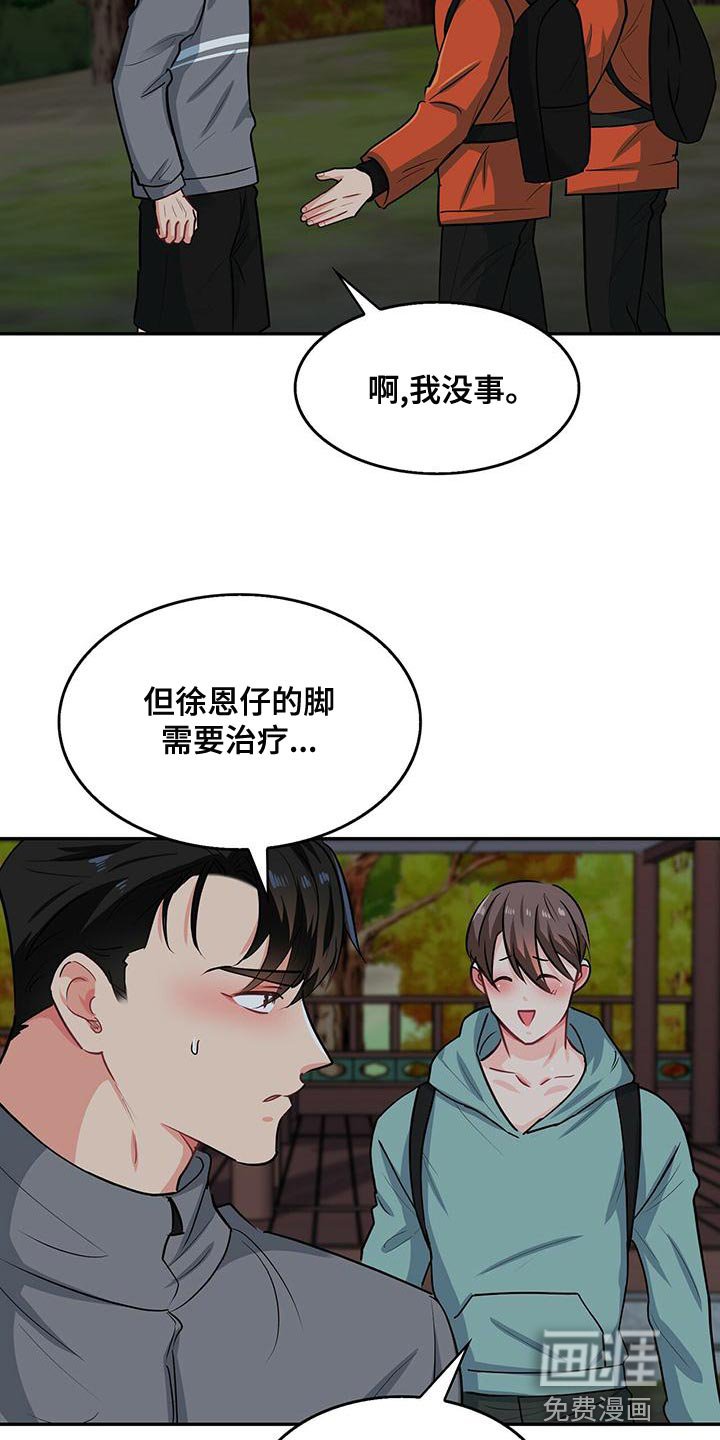 第67章：你为什么不看我