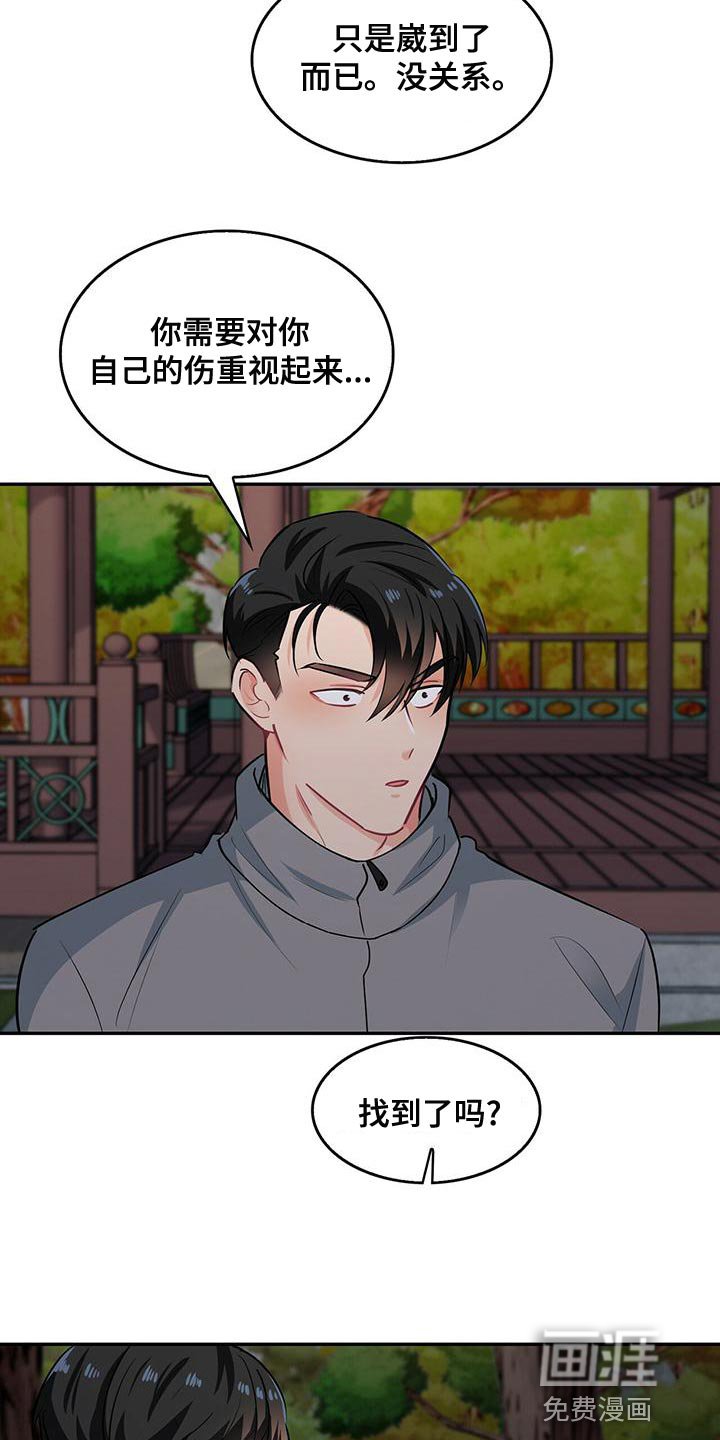 第67章：你为什么不看我