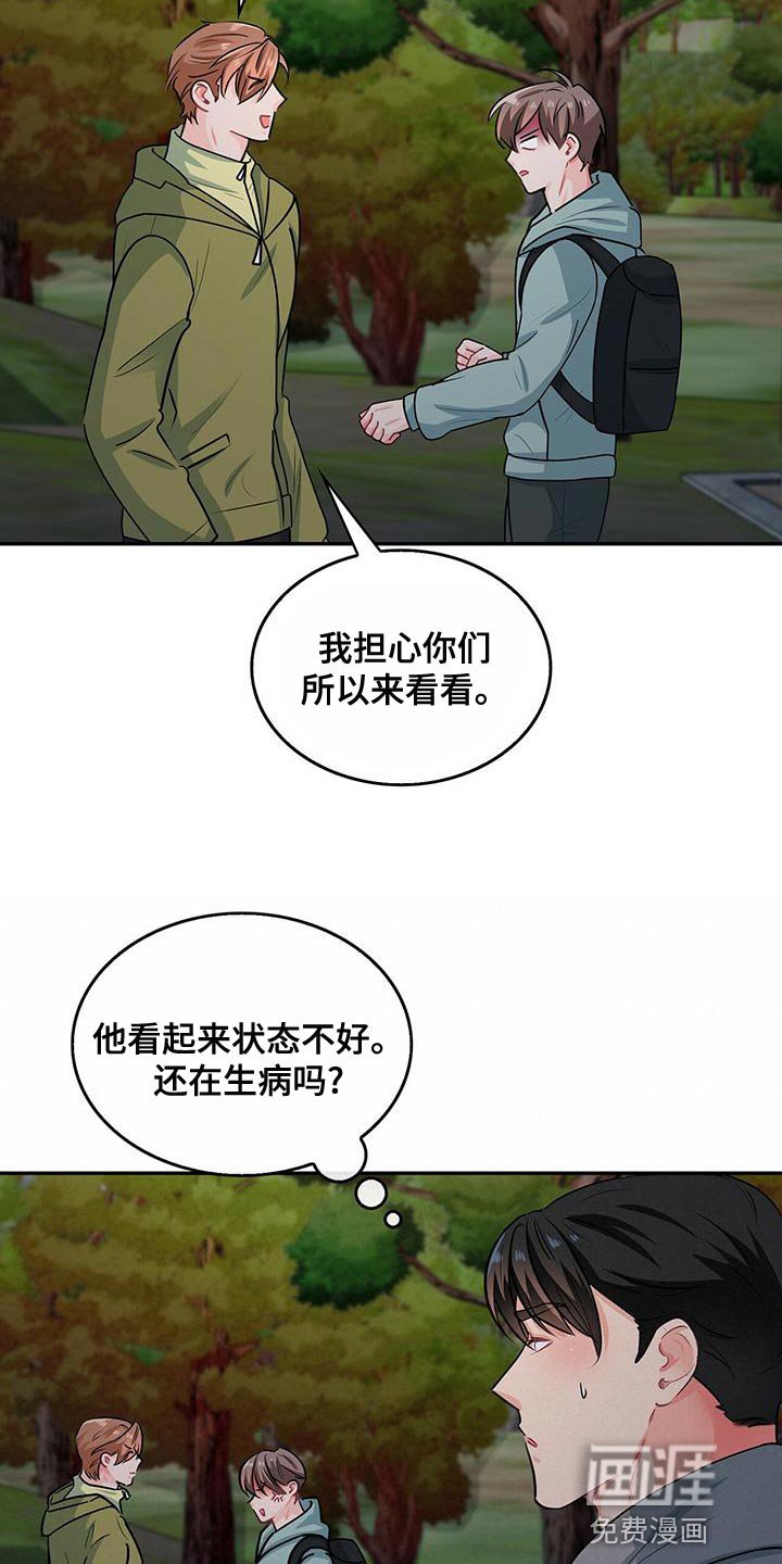 第67章：你为什么不看我