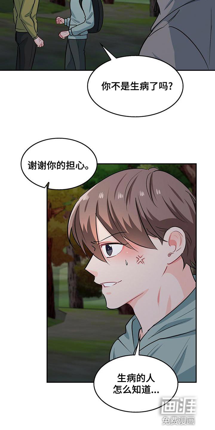 第67章：你为什么不看我