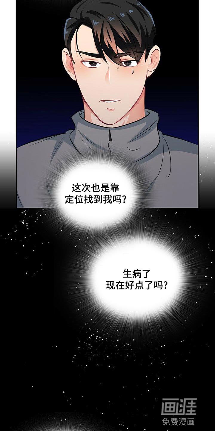 第67章：你为什么不看我