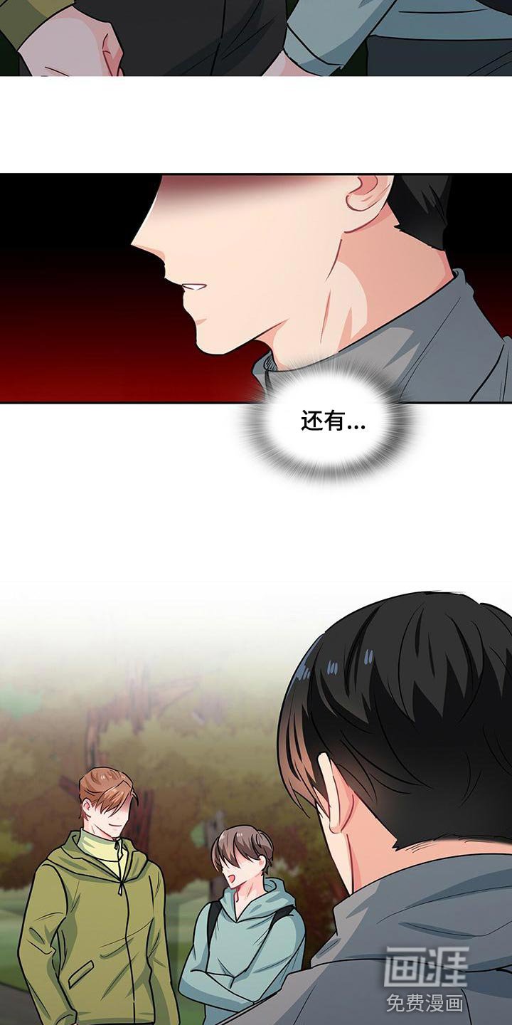 第67章：你为什么不看我