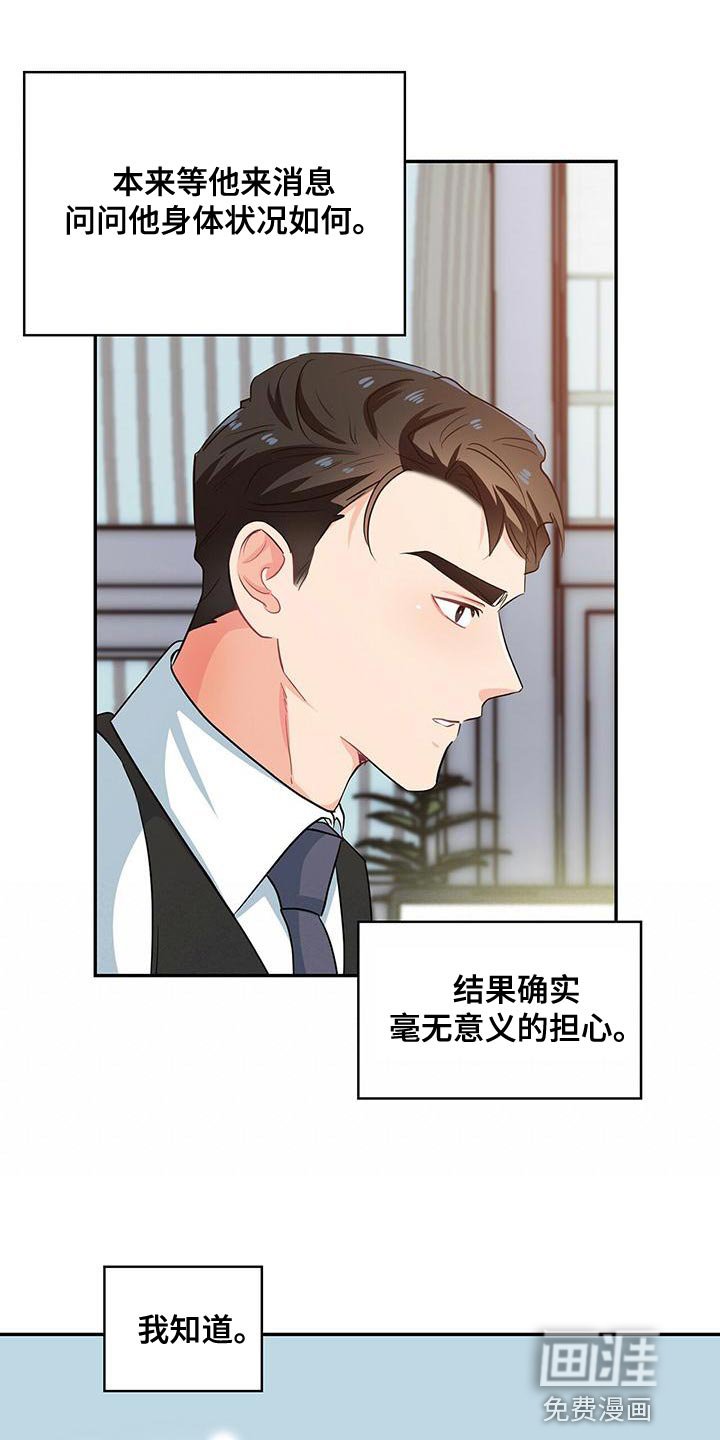 第68章：可能性