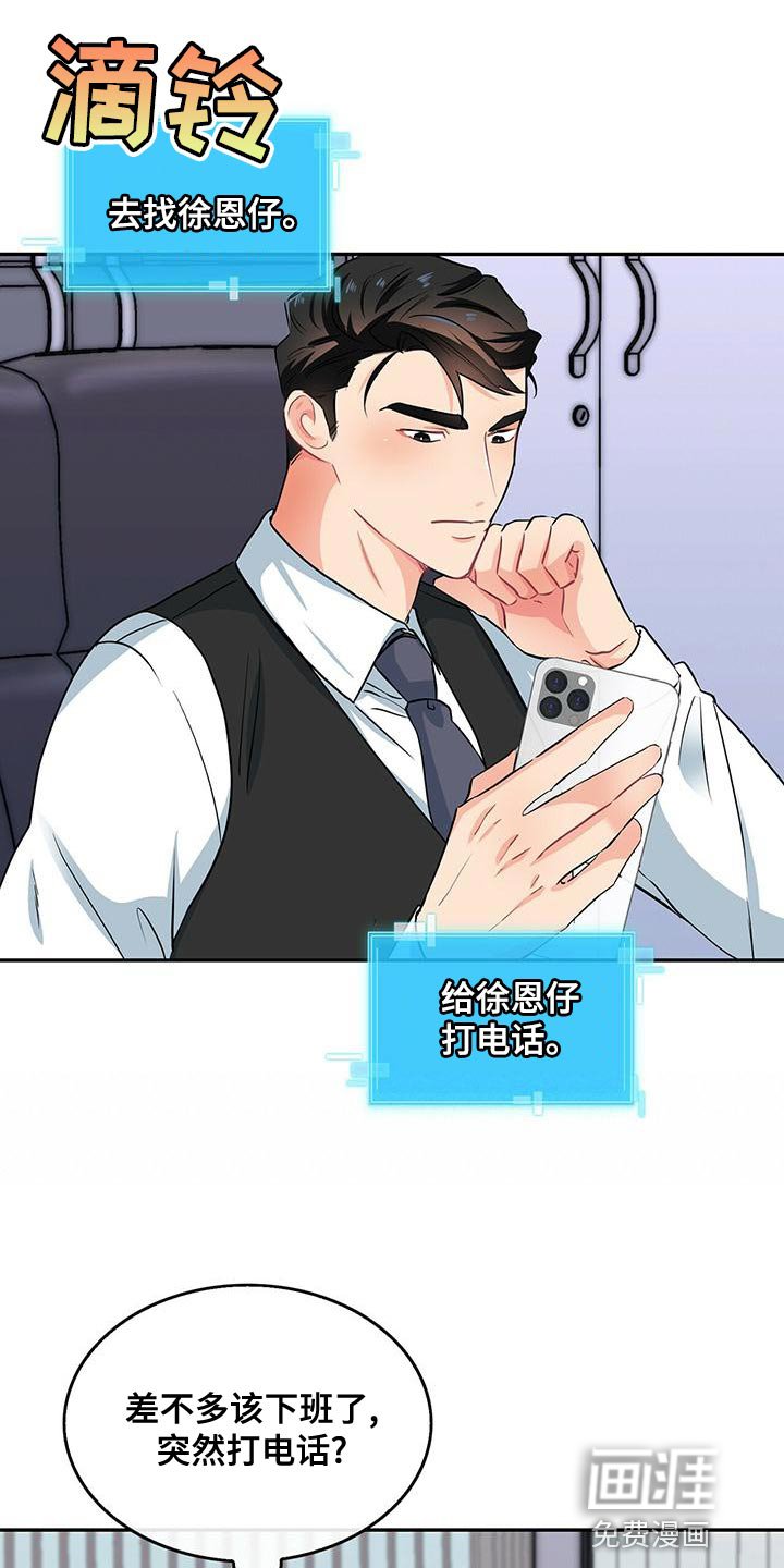 第69章：模棱两可
