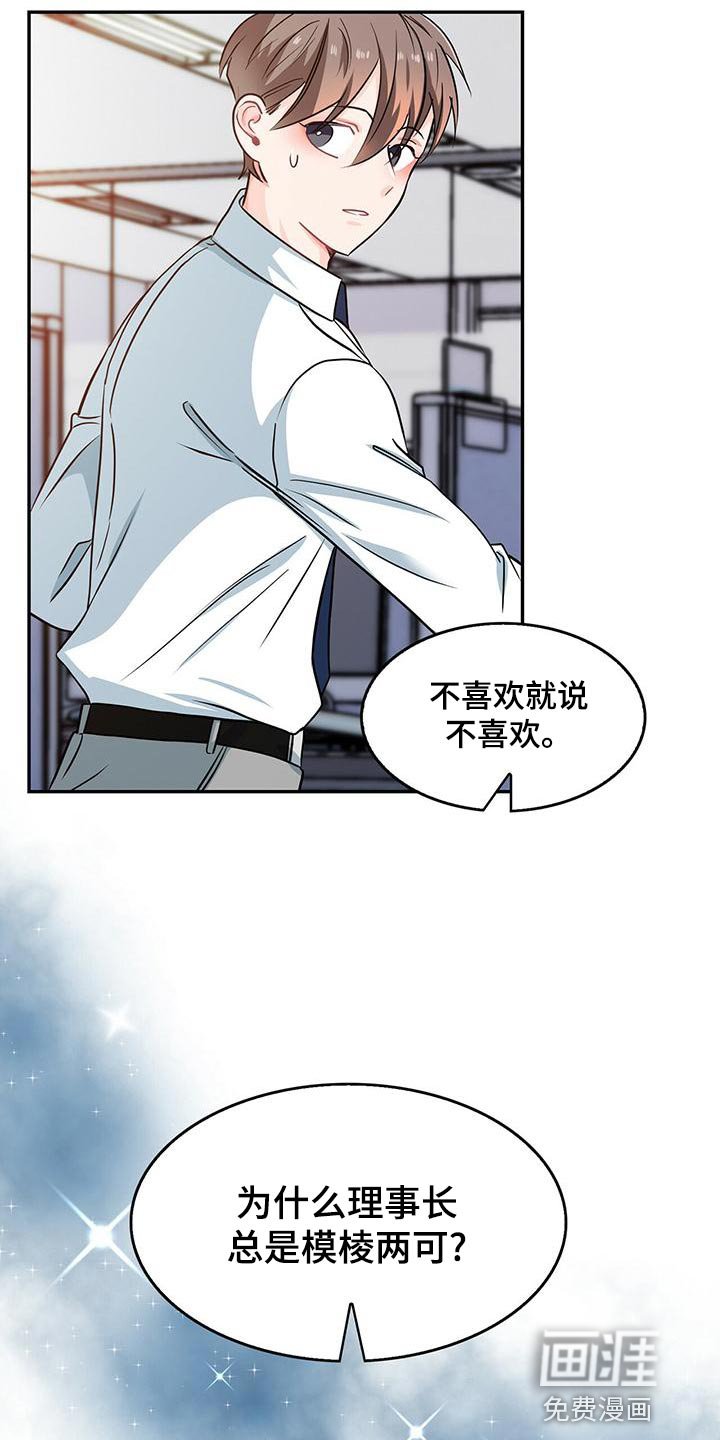 第69章：模棱两可