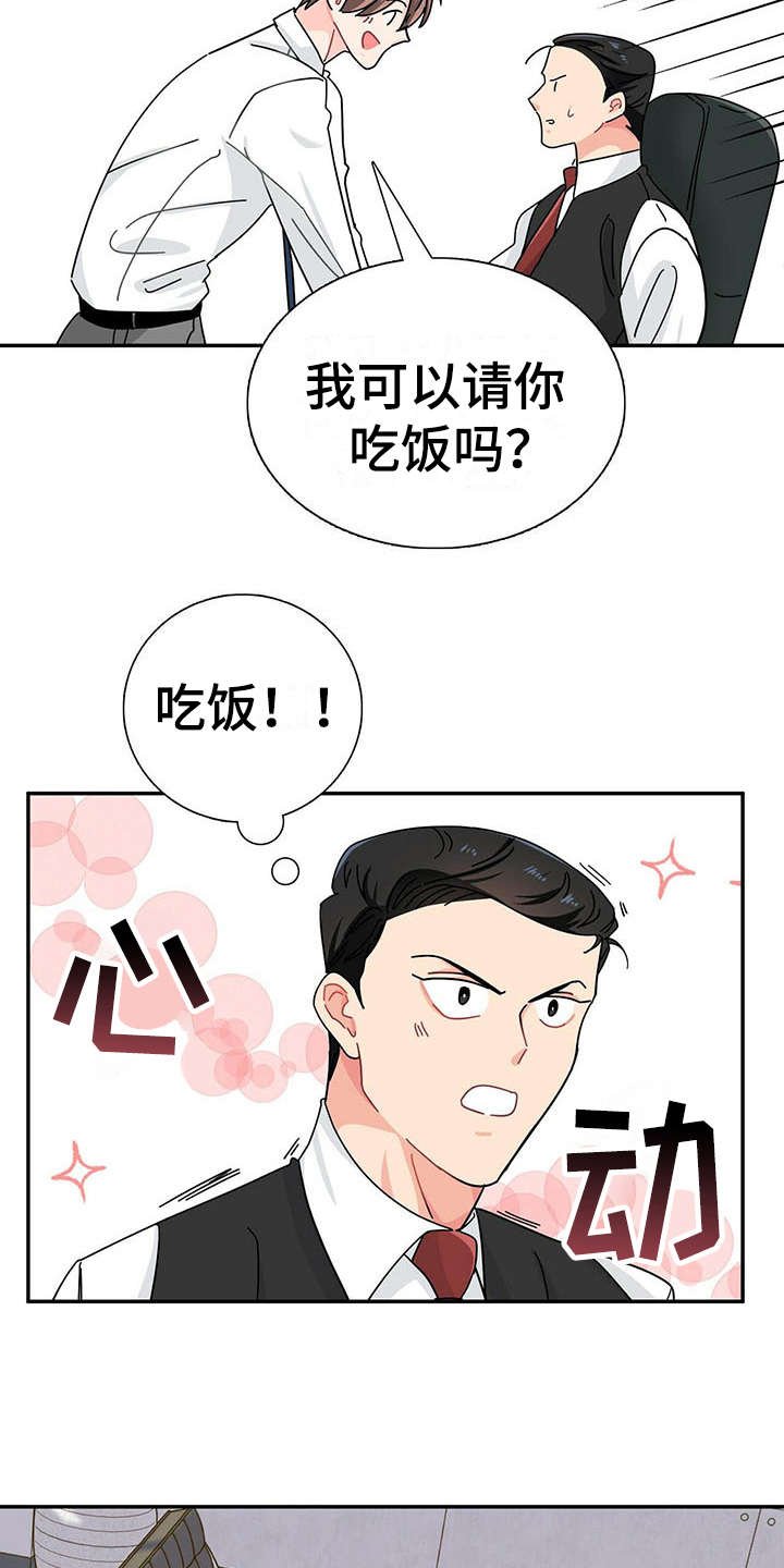 第7章：请吃饭
