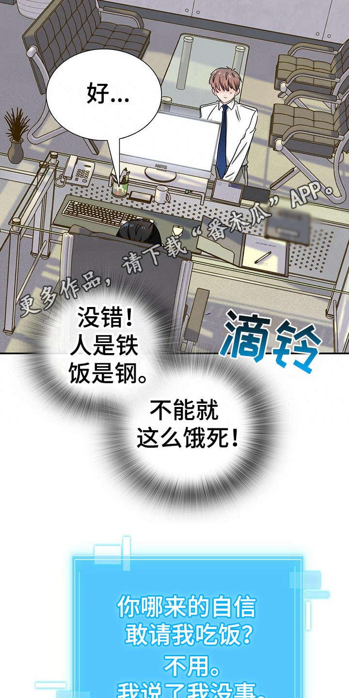 第7章：请吃饭