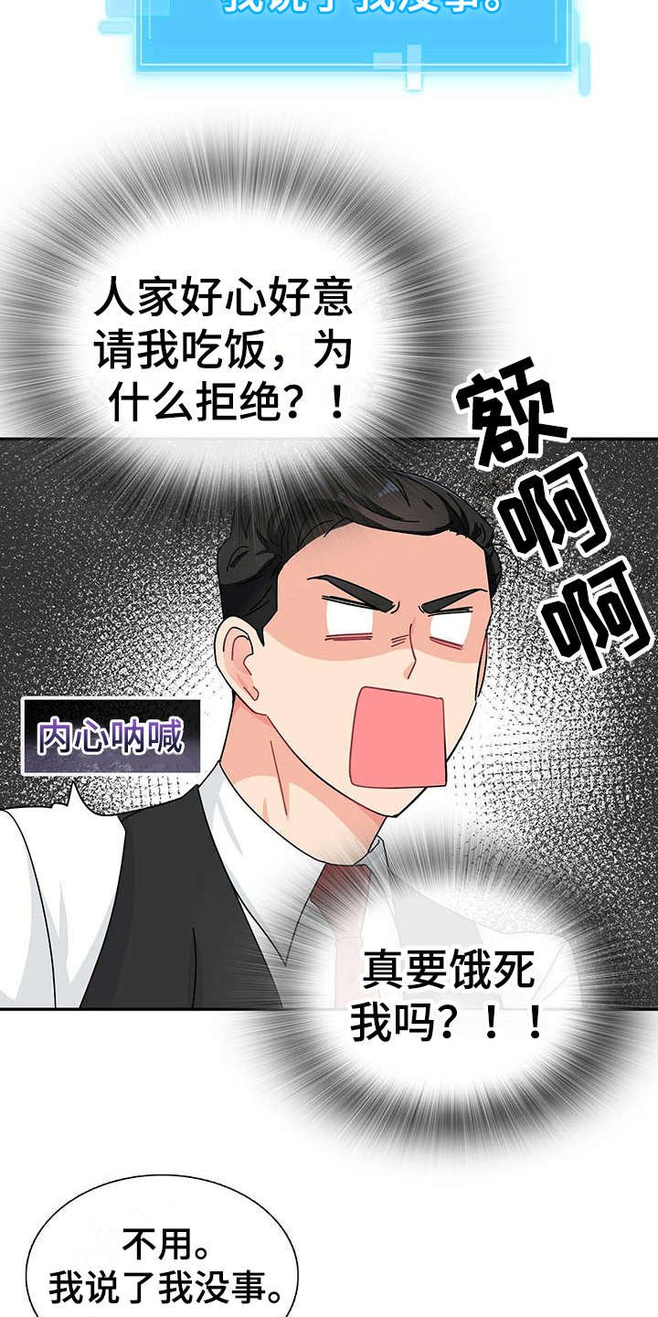 第7章：请吃饭