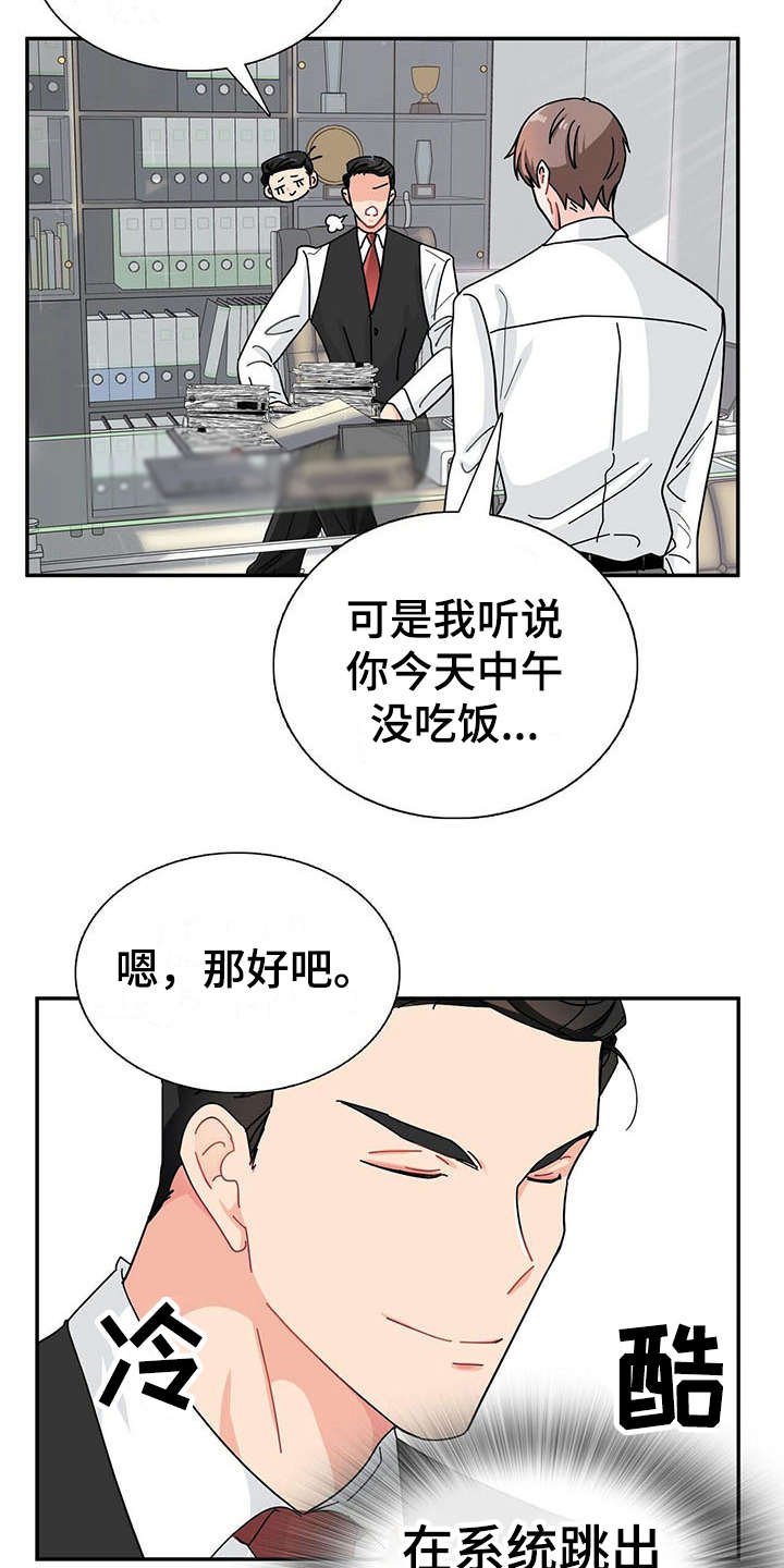 第7章：请吃饭
