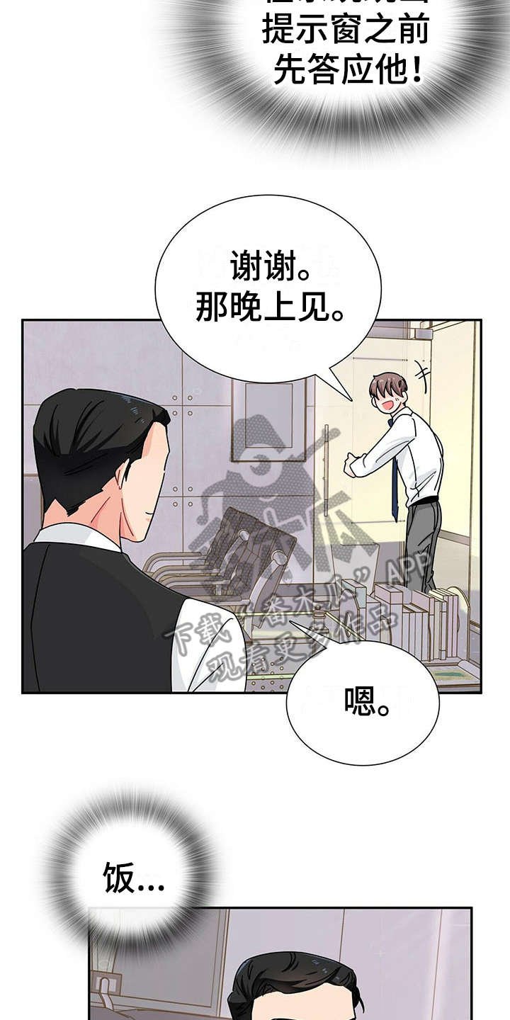 第7章：请吃饭