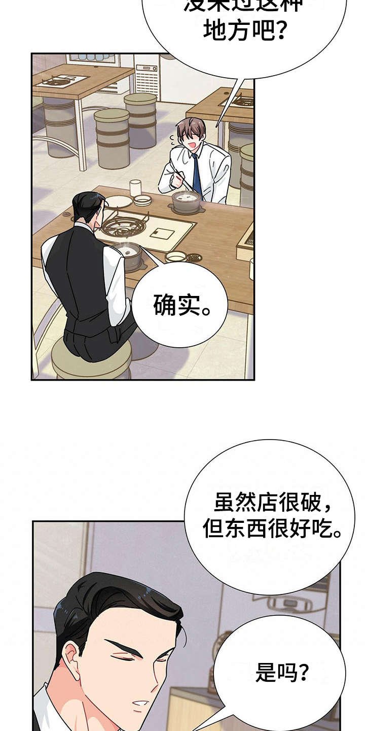 第7章：请吃饭