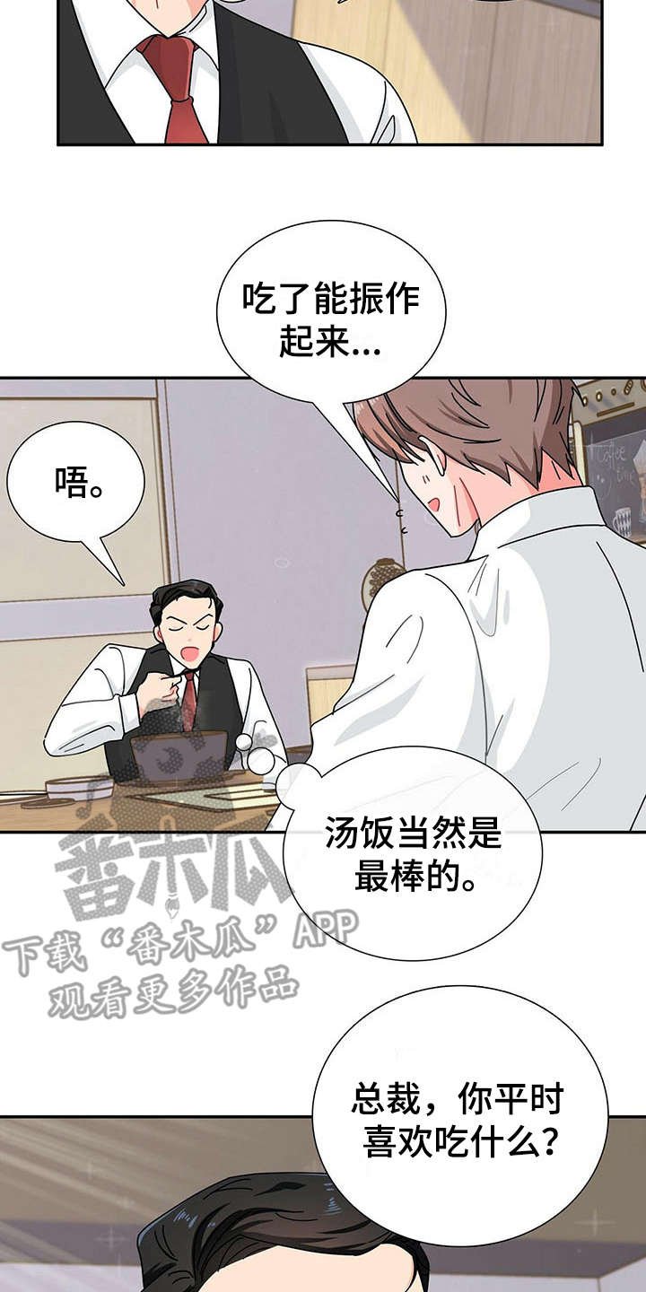 第7章：请吃饭