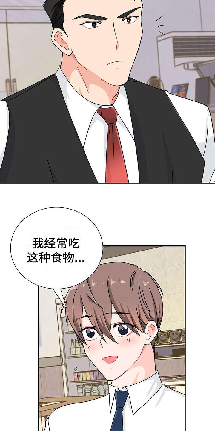 第7章：请吃饭