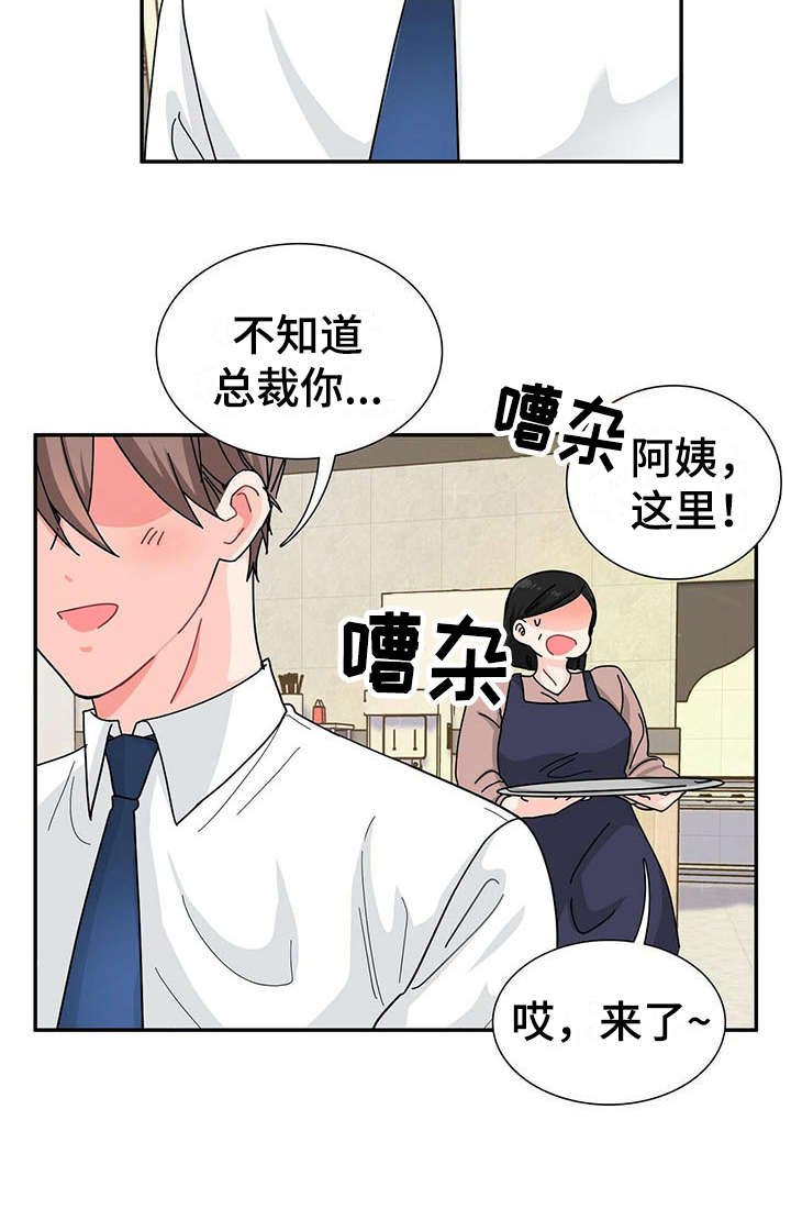 第7章：请吃饭