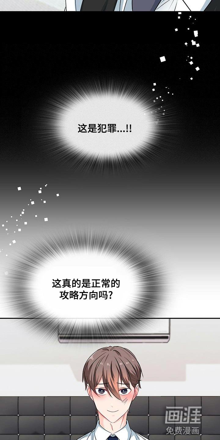 第70章：这是犯罪