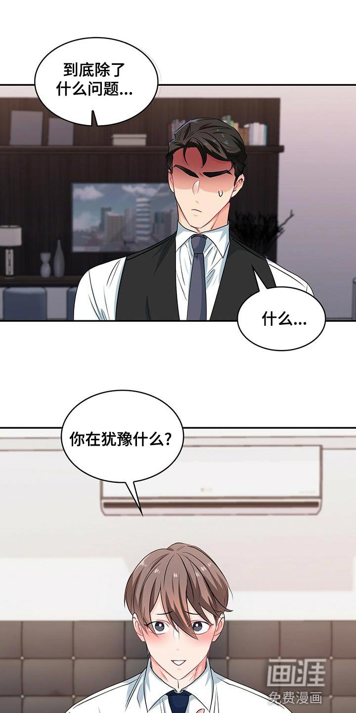 第71章：杞人忧天
