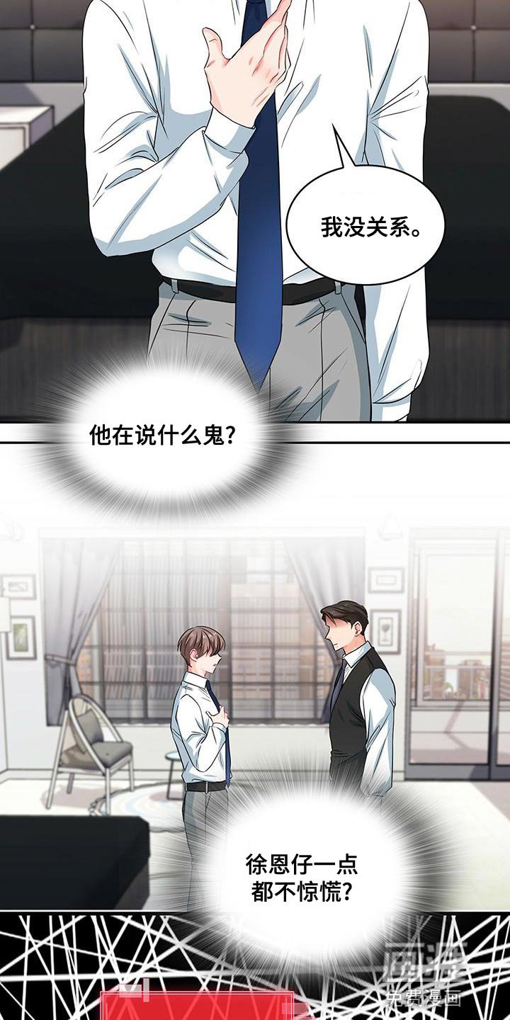 第71章：杞人忧天