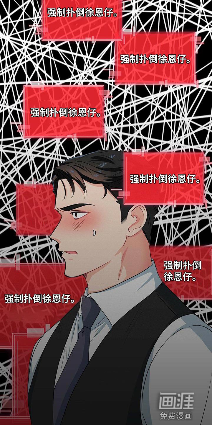 第71章：杞人忧天