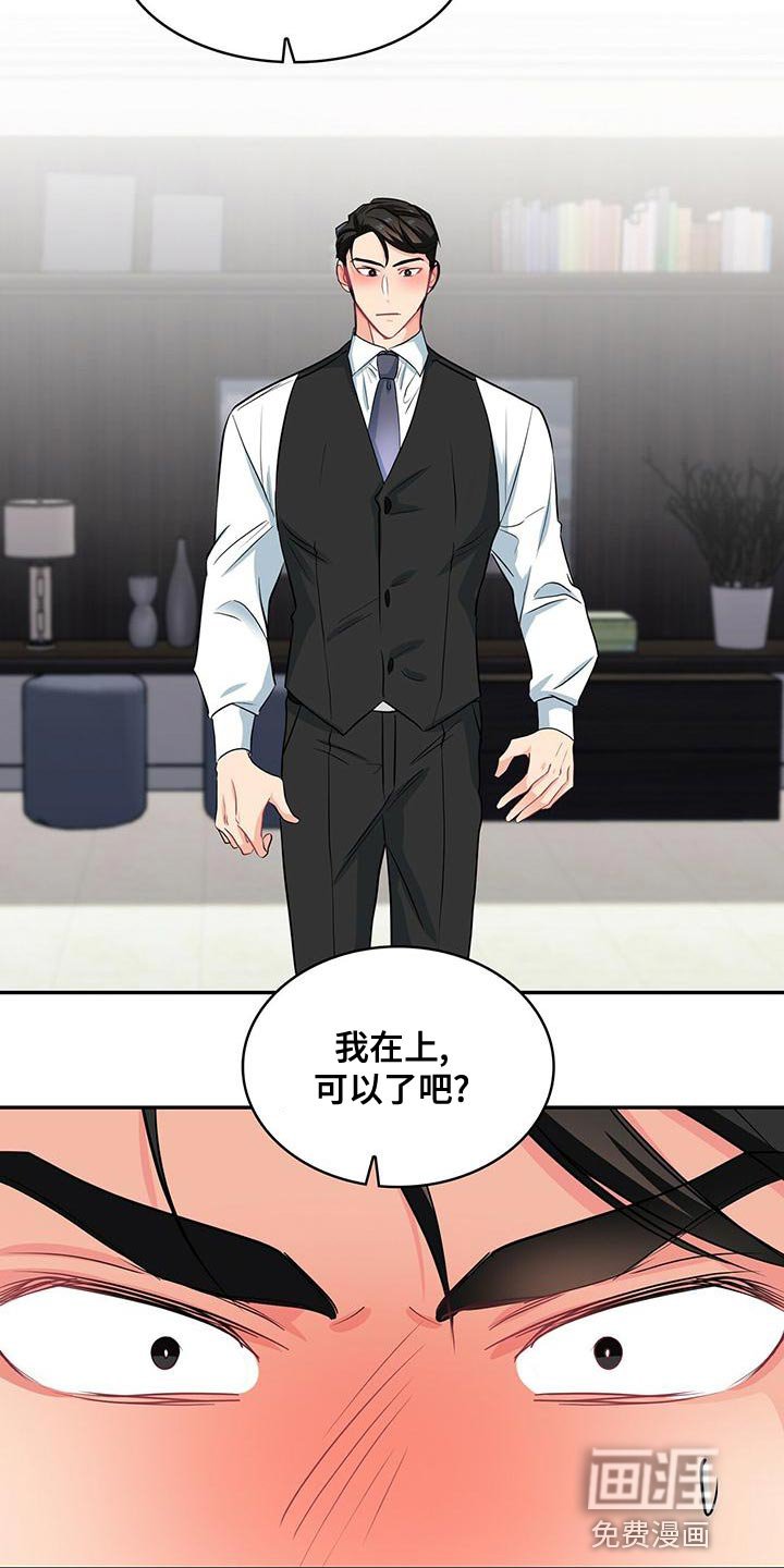第71章：杞人忧天