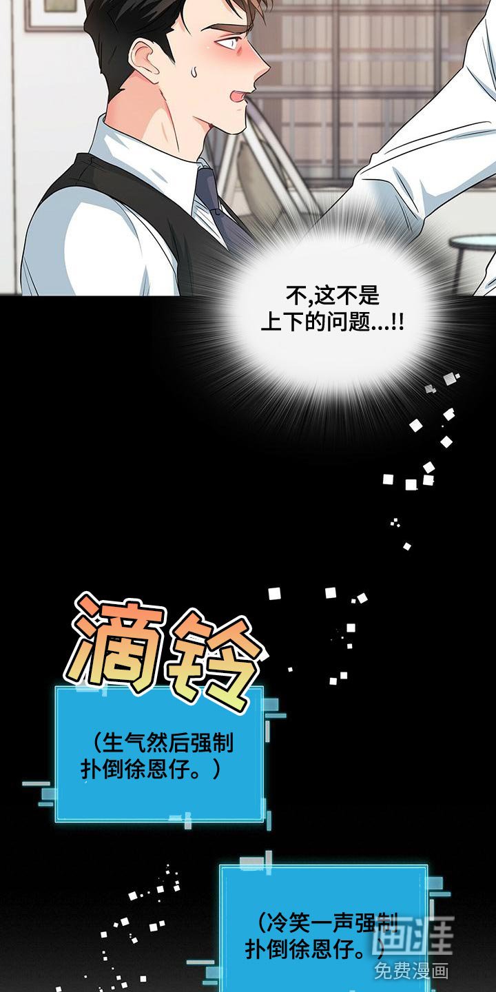 第71章：杞人忧天