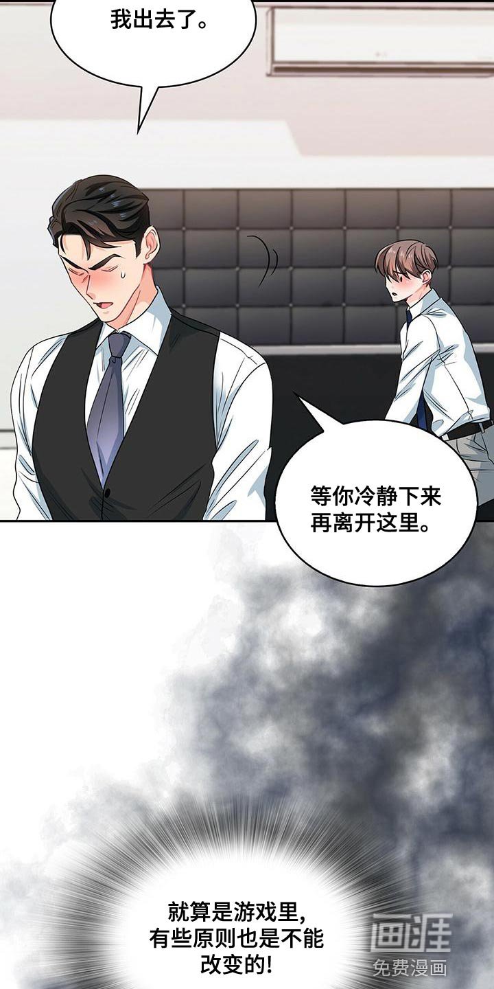 第71章：杞人忧天