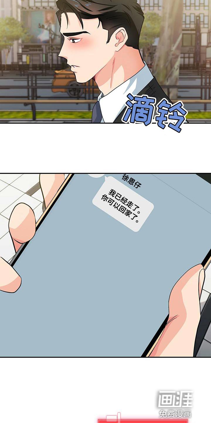 第71章：杞人忧天