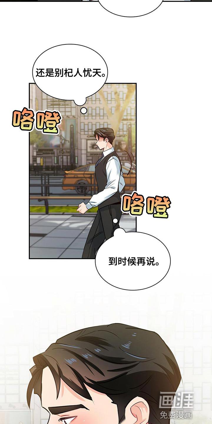 第71章：杞人忧天